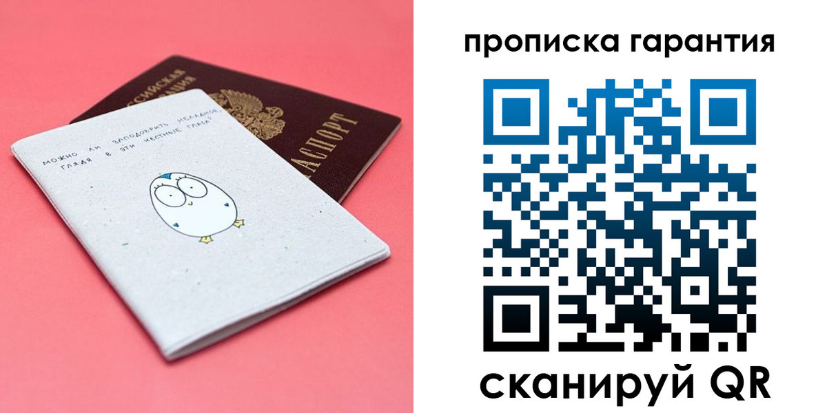 прописка для кредита в Сосновоборске