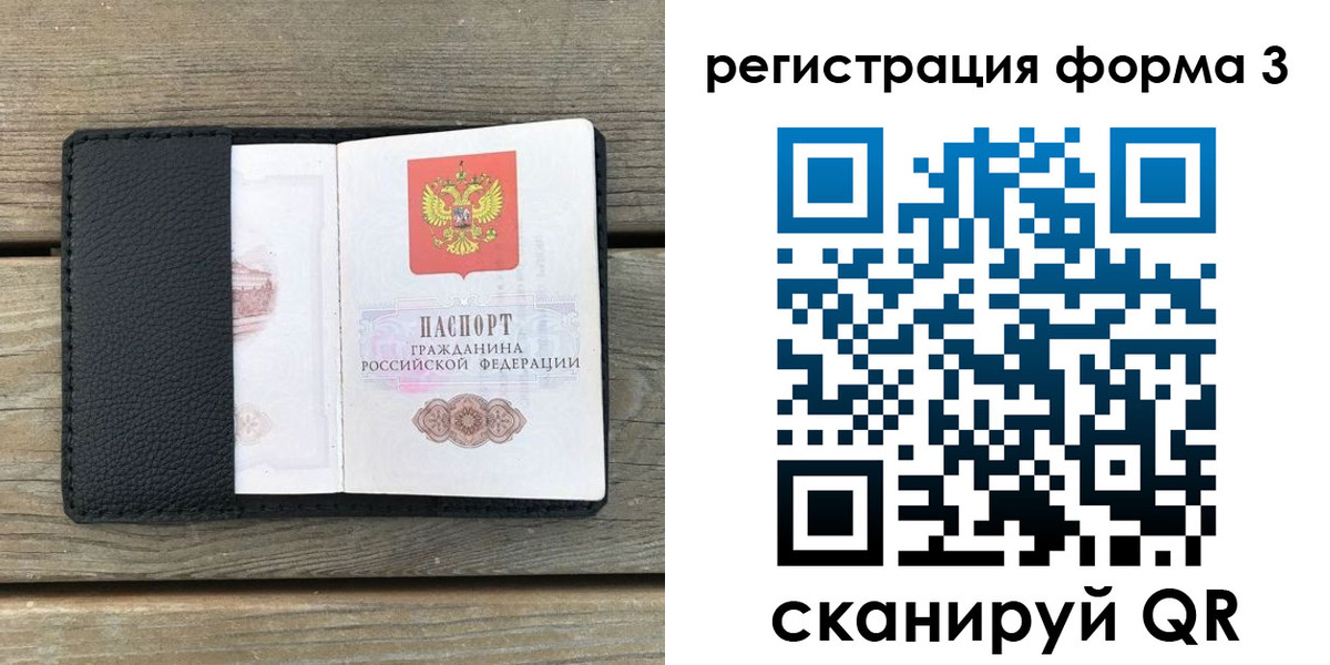 прописка ребенка в Сосновоборске