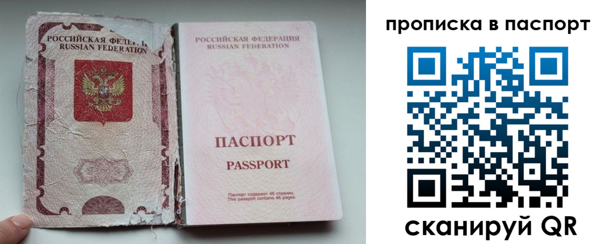 регистрация в Сосновоборске